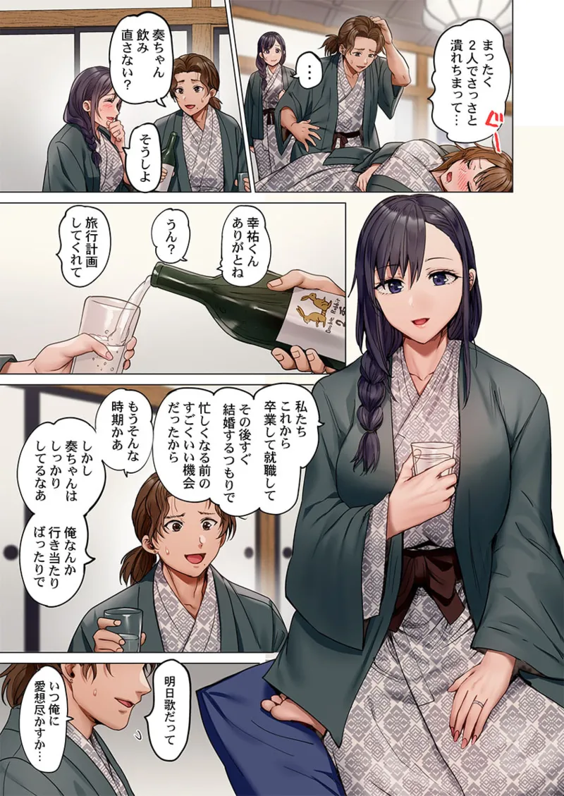 [Peter Mitsuru] Fuufu Koukan ~Ichido Shitara Modorenai... Otto yori Sugoi Kongai Sex~ 41-44 page 11 - nakadashi full color hentai manga - read online free