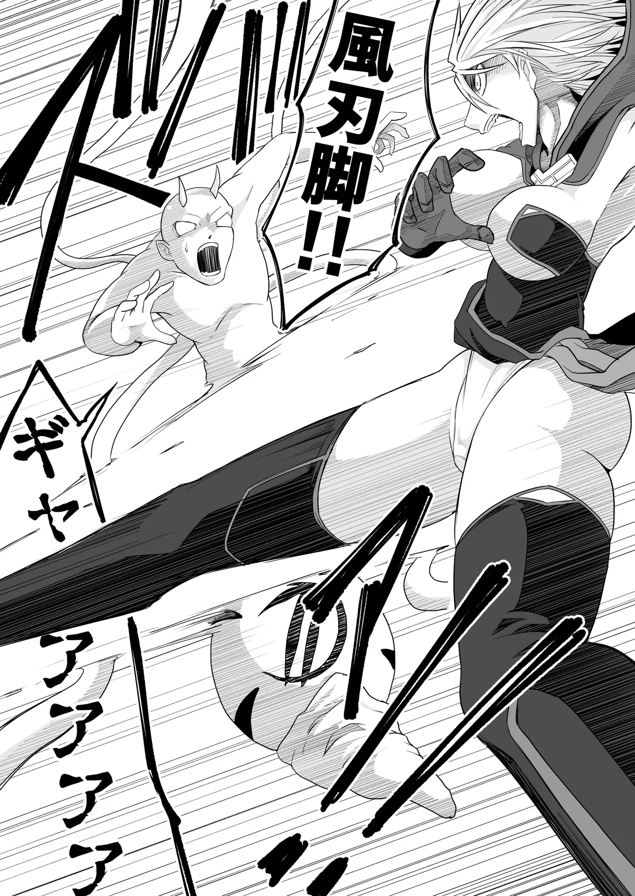 Kikou Senshi Izumishiki 6 - Page 27