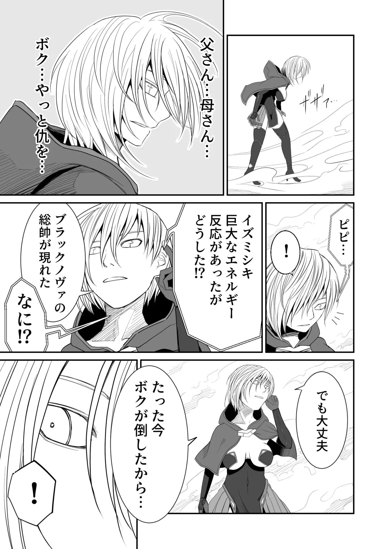 Kikou Senshi Izumishiki 7 page 14 original parody - robot guro hentai manga - read online free