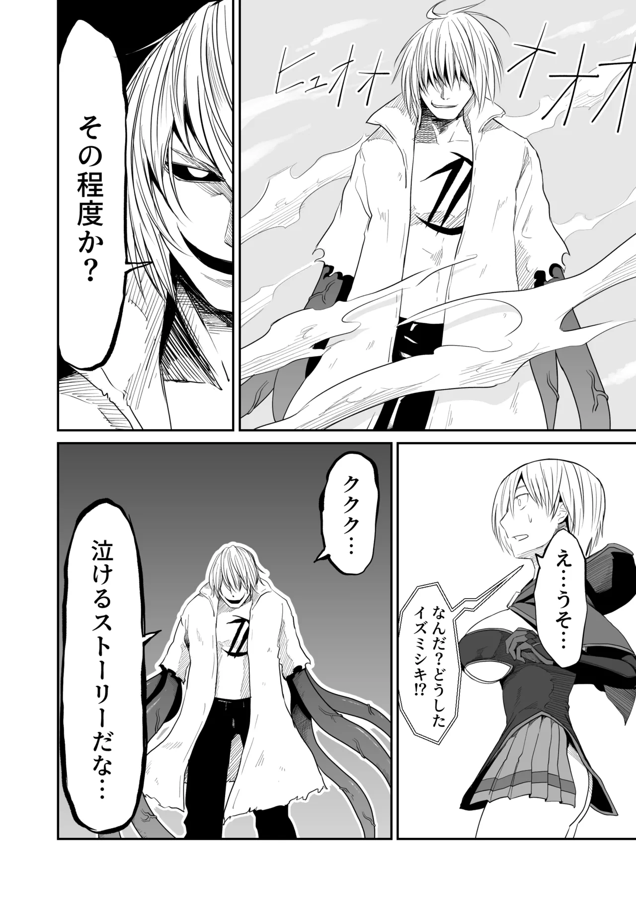 Kikou Senshi Izumishiki 7 page 15 original parody - robot guro hentai manga - read online free