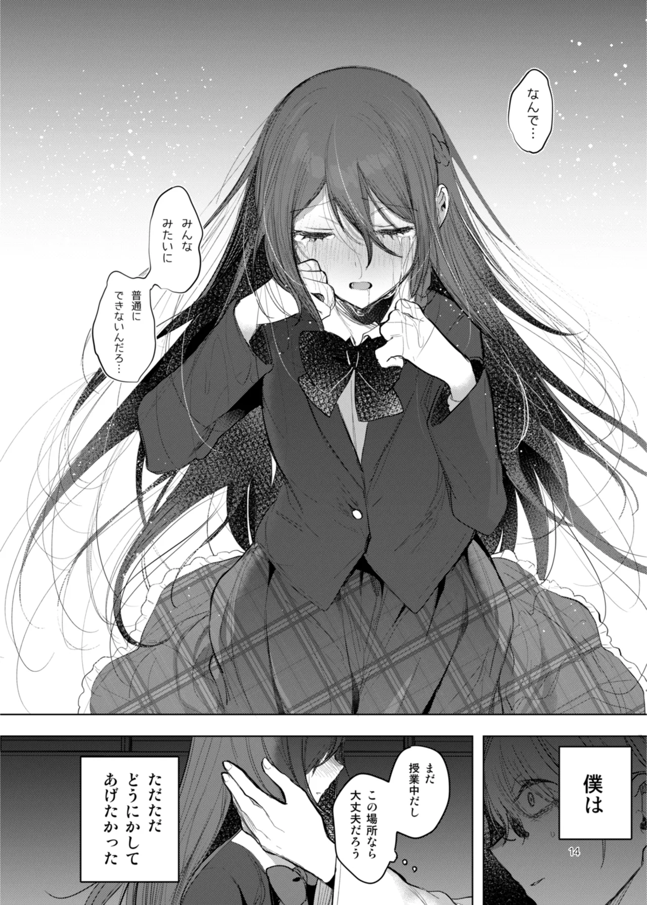 Kanja-san to Sensei page 14 original parody - glasses schoolgirl uniform hentai manga - read online free