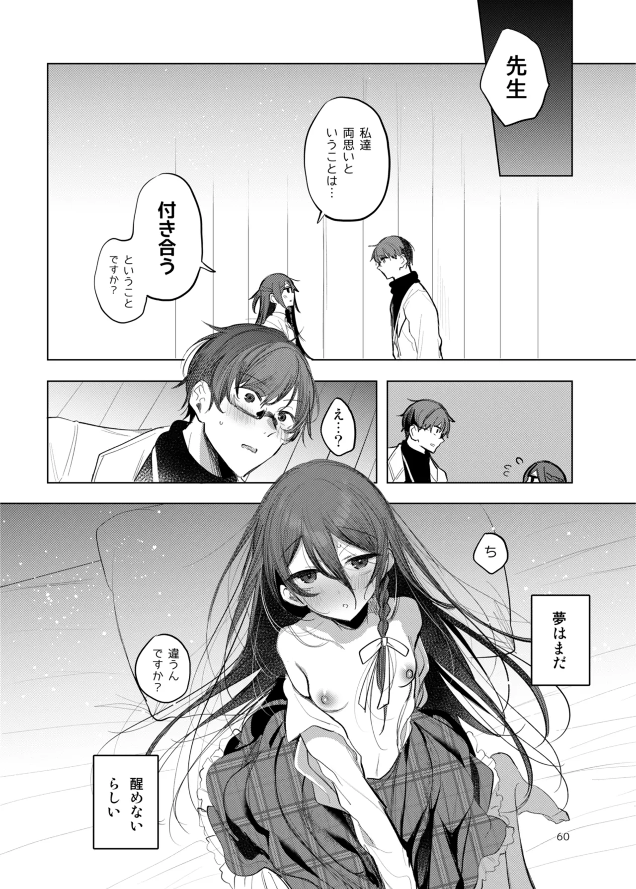 Kanja-san to Sensei page 60 original parody - glasses schoolgirl uniform hentai manga - read online free