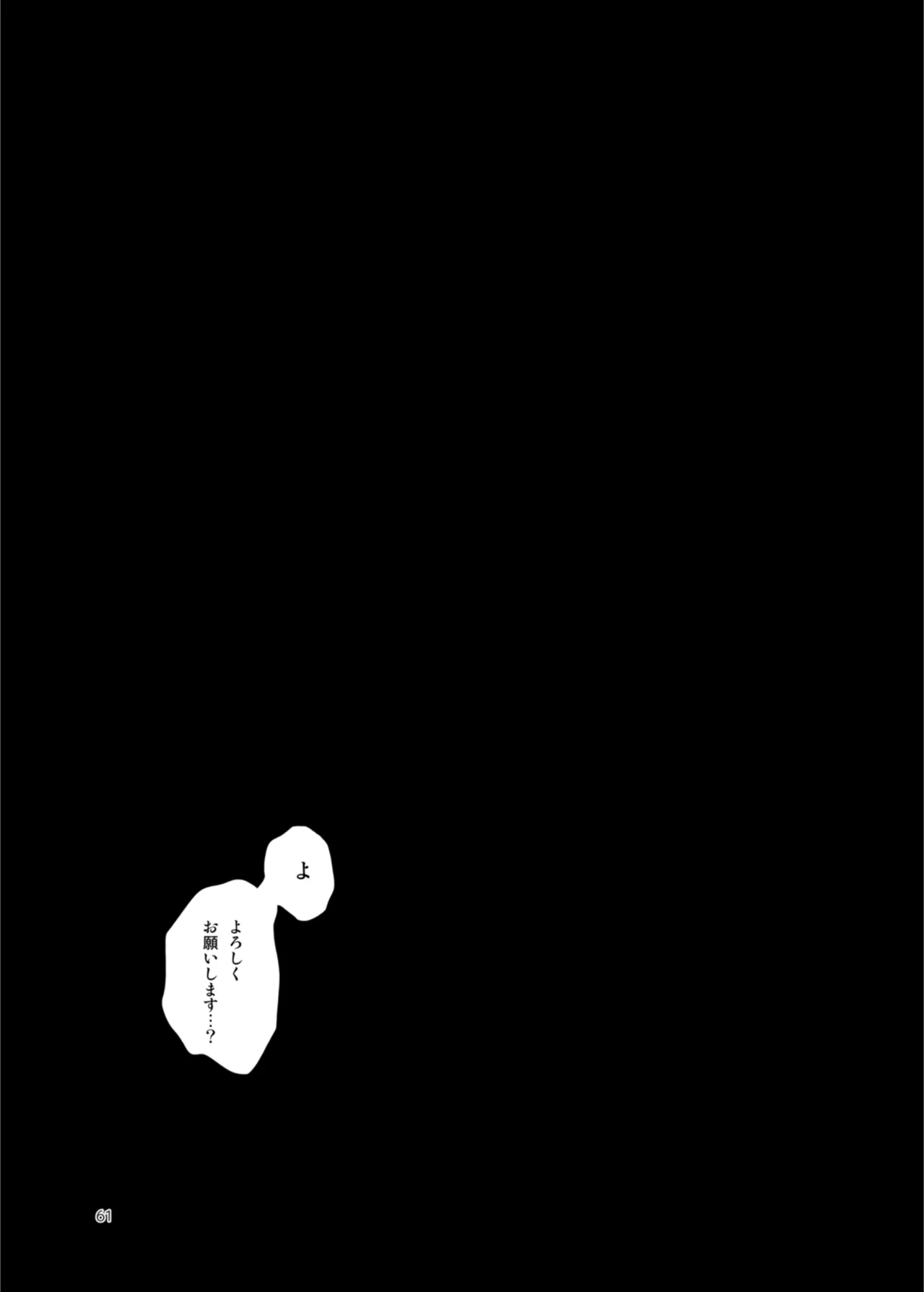 Kanja-san to Sensei - Page 61