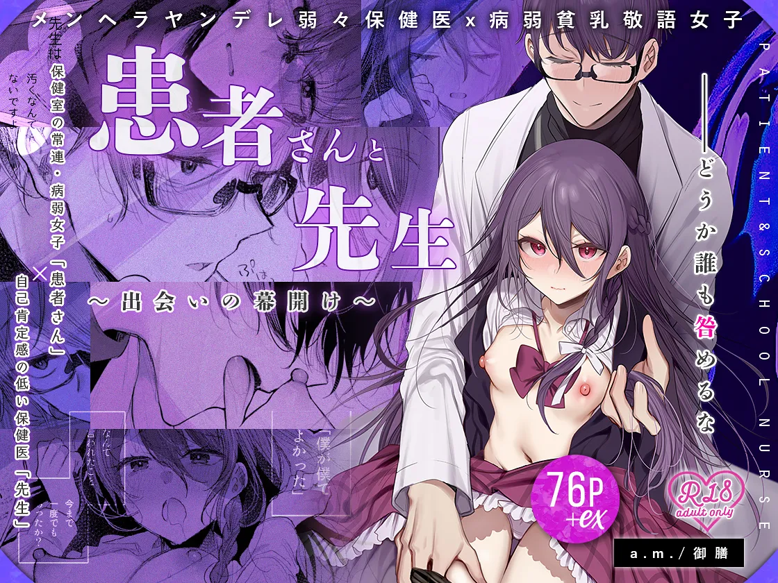 Kanja-san to Sensei page 80 original parody - glasses schoolgirl uniform hentai manga - read online free