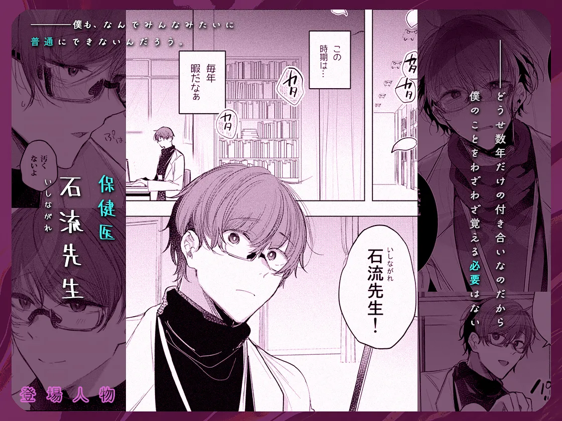 Kanja-san to Sensei page 83 original parody - glasses schoolgirl uniform hentai manga - read online free