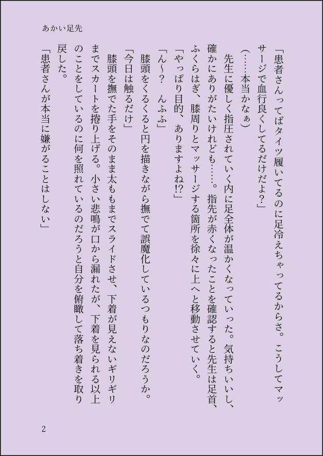 Kanja-san to Sensei page 90 original parody - glasses schoolgirl uniform hentai manga - read online free