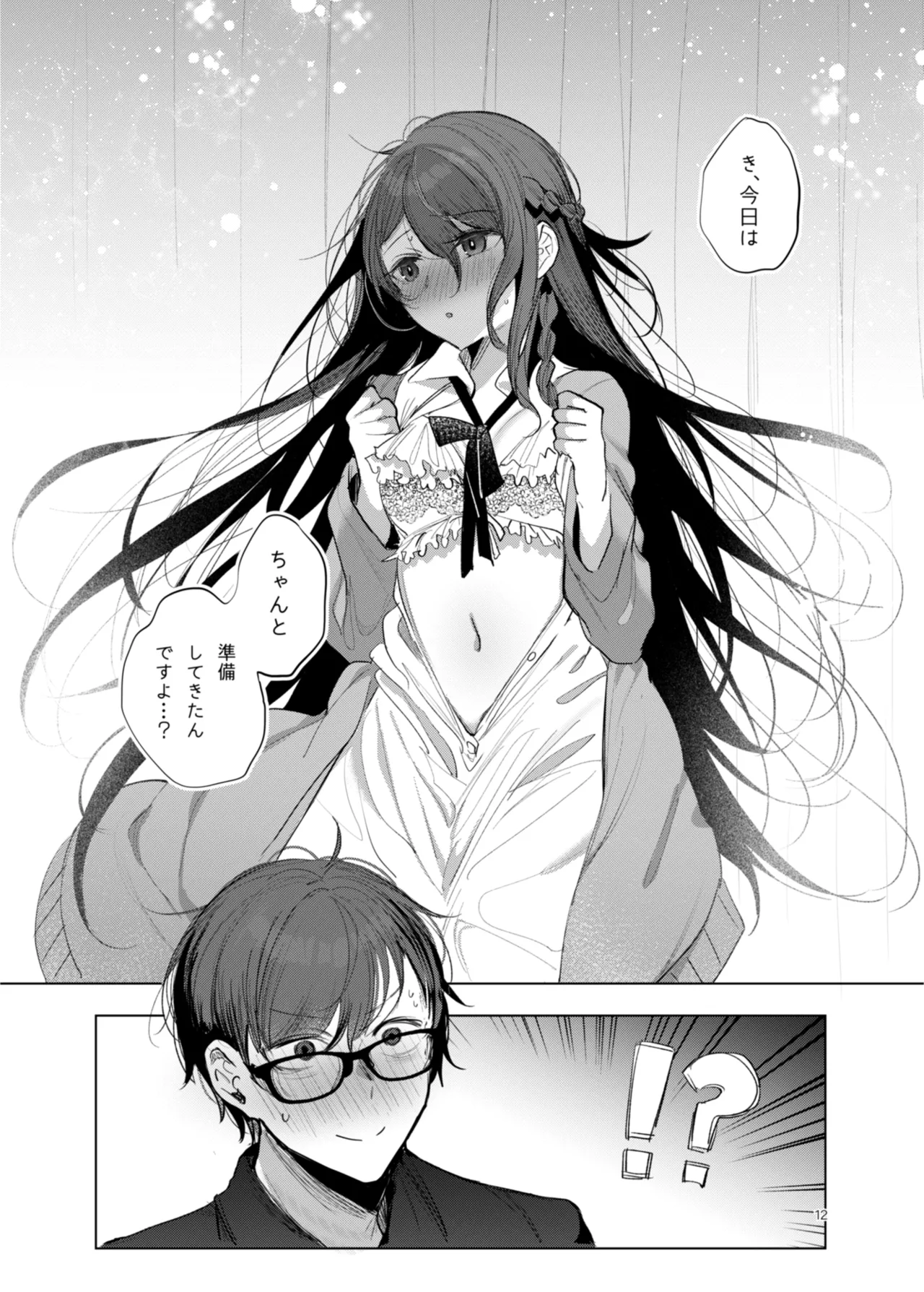Kanja-san to Sensei page 12 original parody - cunnilingus glasses hentai manga - read online free