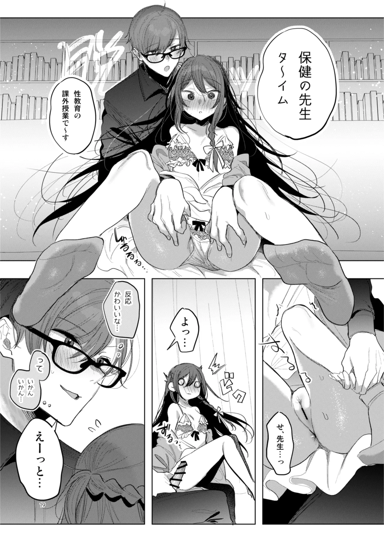 Kanja-san to Sensei page 19 original parody - cunnilingus glasses hentai manga - read online free