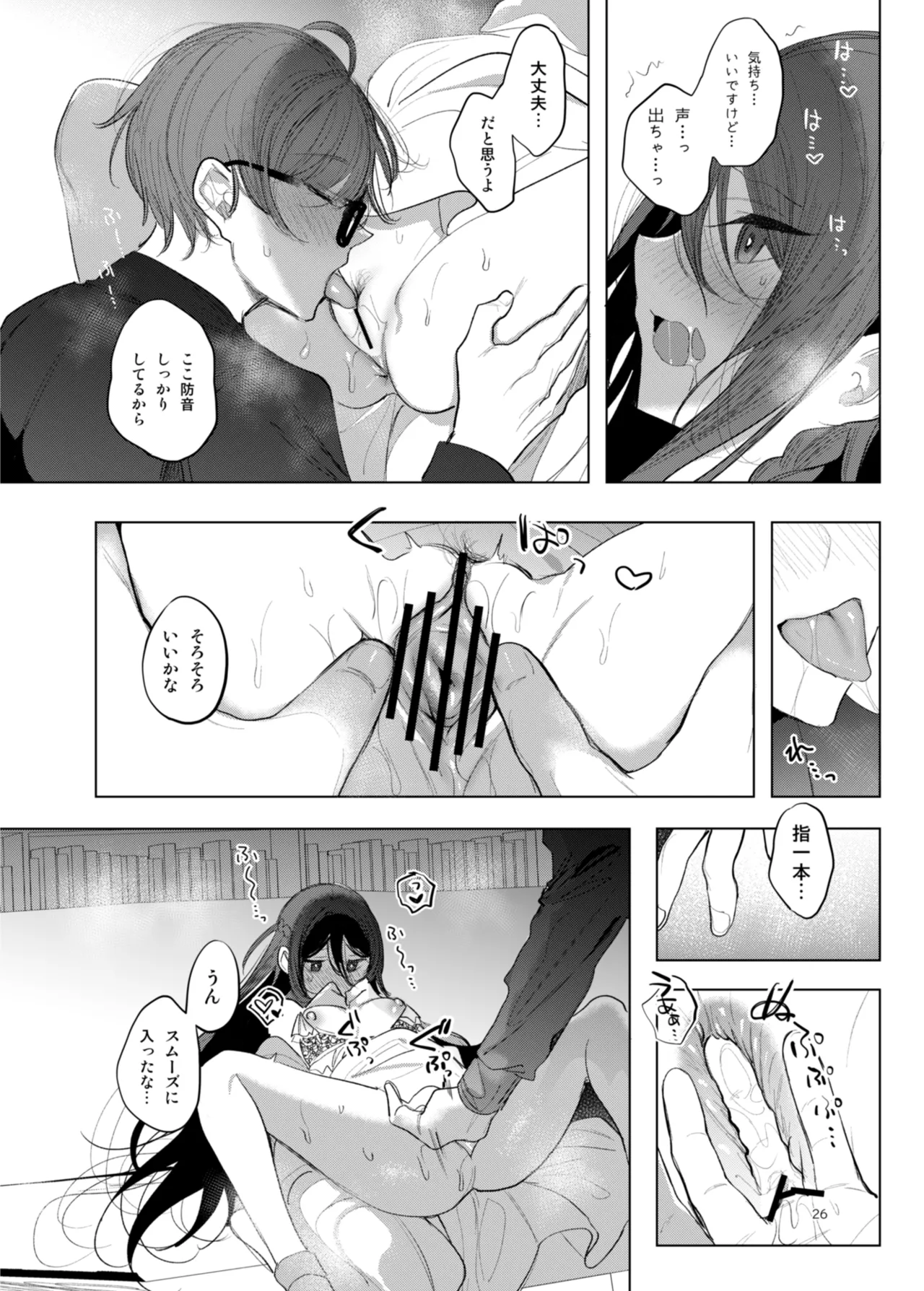 Kanja-san to Sensei page 26 original parody - cunnilingus glasses hentai manga - read online free