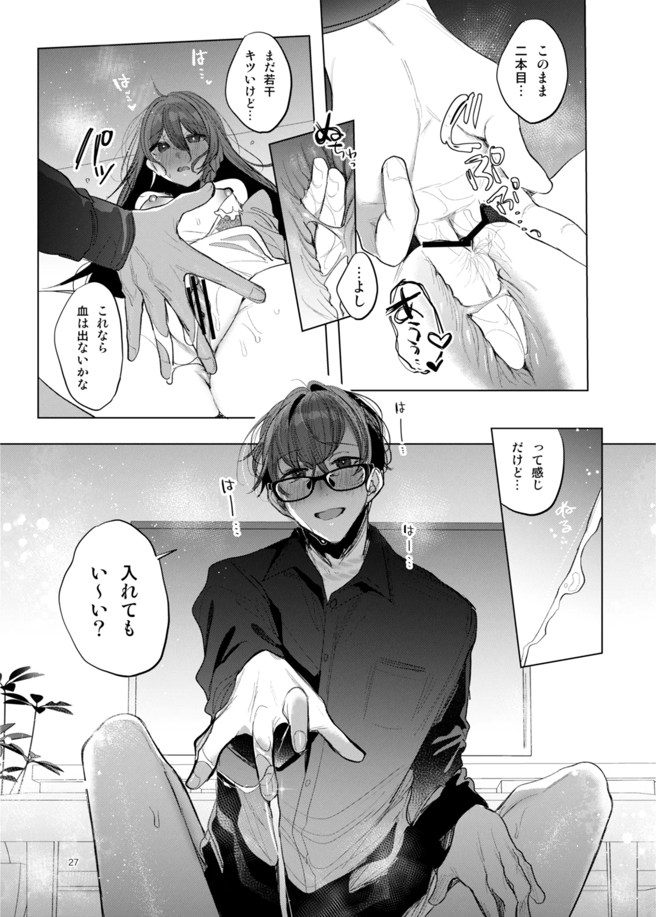 Kanja-san to Sensei page 27 original parody - cunnilingus glasses hentai manga - read online free