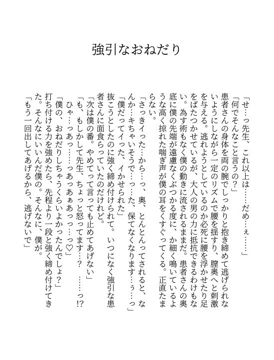 Kanja-san to Sensei page 51 original parody - cunnilingus glasses hentai manga - read online free