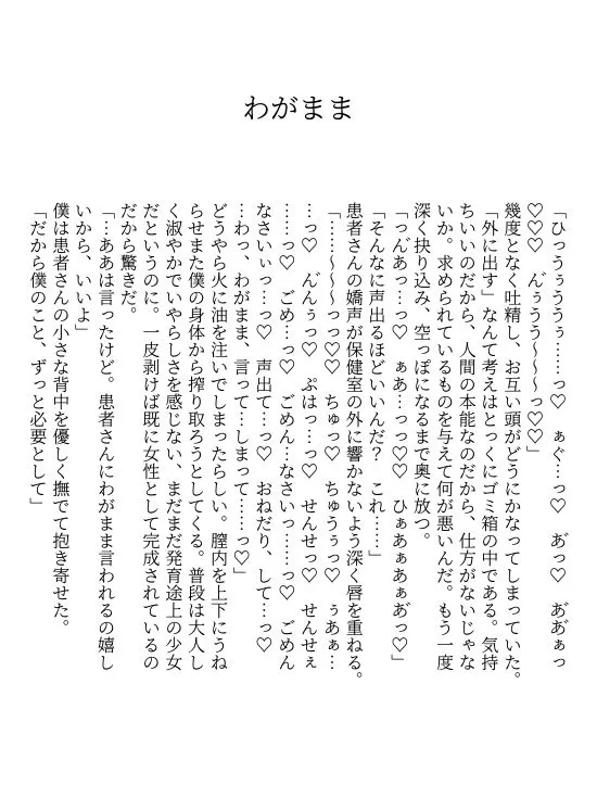 Kanja-san to Sensei page 52 original parody - cunnilingus glasses hentai manga - read online free