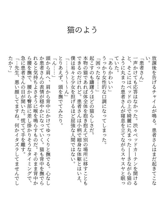 Kanja-san to Sensei page 54 original parody - cunnilingus glasses hentai manga - read online free