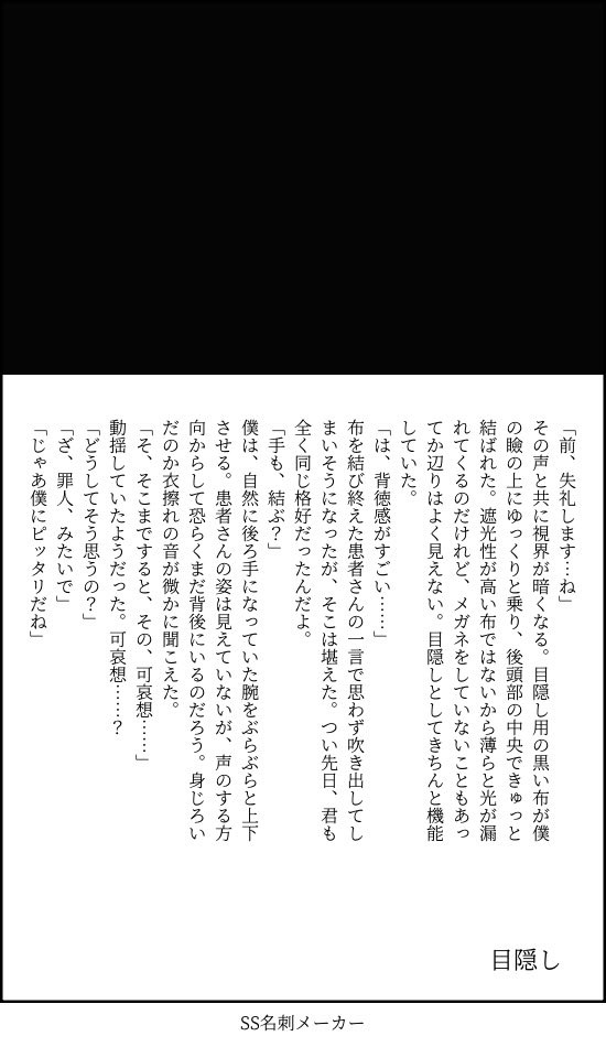 患者さんと先生 - Page 59