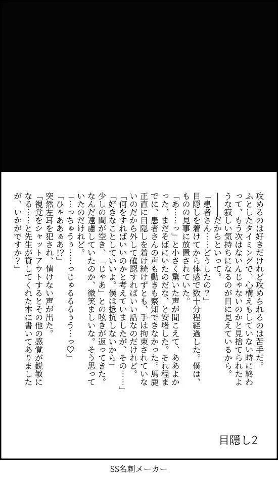 患者さんと先生 - Page 60
