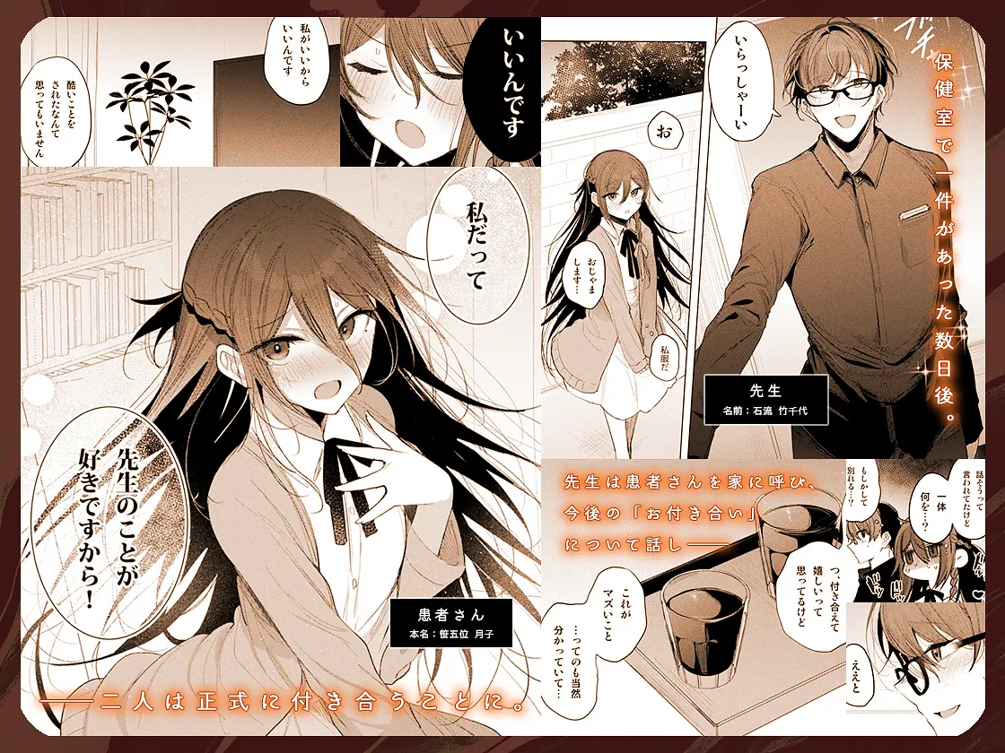 患者さんと先生 page 63 original parody - sole female sole male hentai manga - read online free