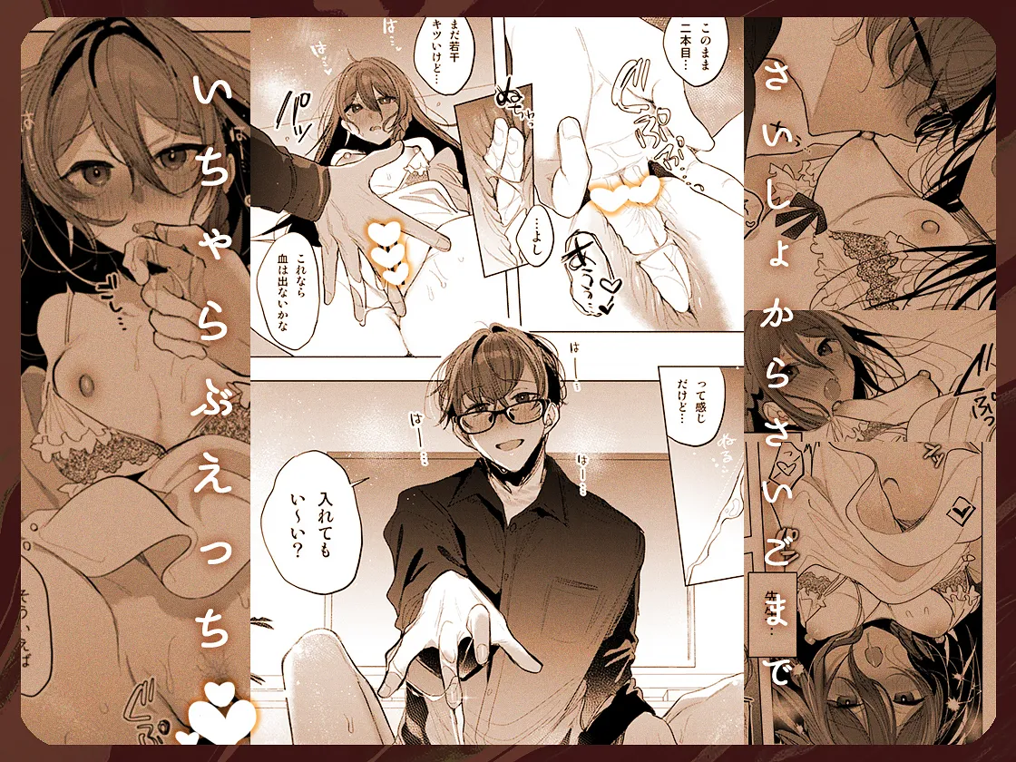 患者さんと先生 page 66 original parody - sole female sole male hentai manga - read online free