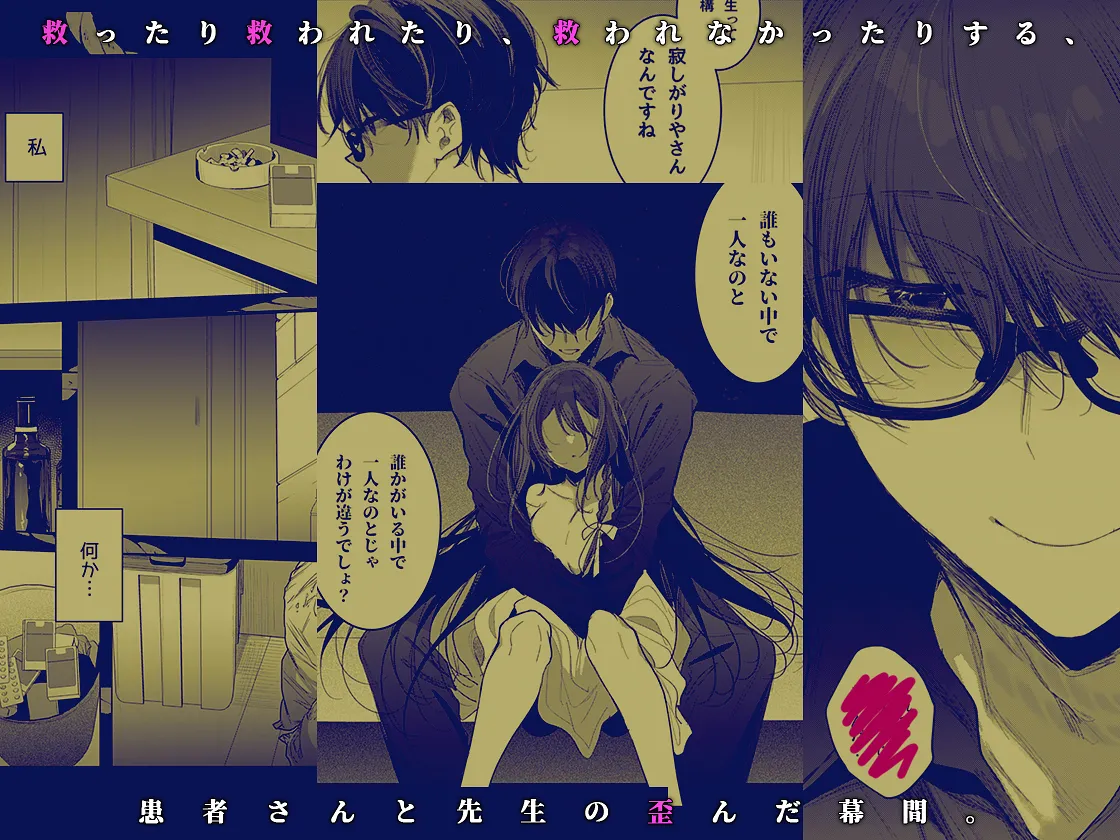 Kanja-san to Sensei page 67 original parody - cunnilingus glasses hentai manga - read online free