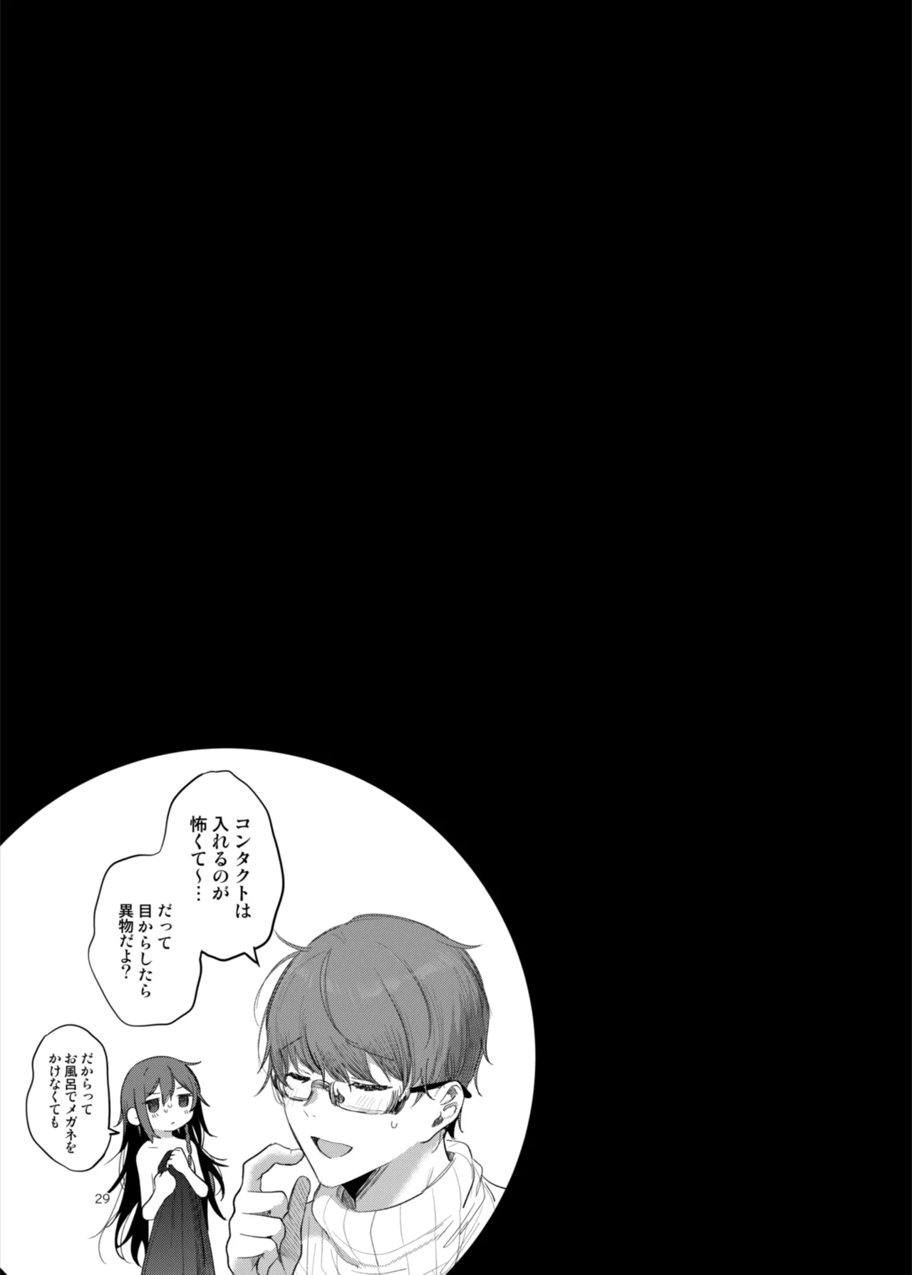 患者さんと先生～ラブホテルでの逢瀬～ page 29 original parody - sole female sole male hentai manga - read online free