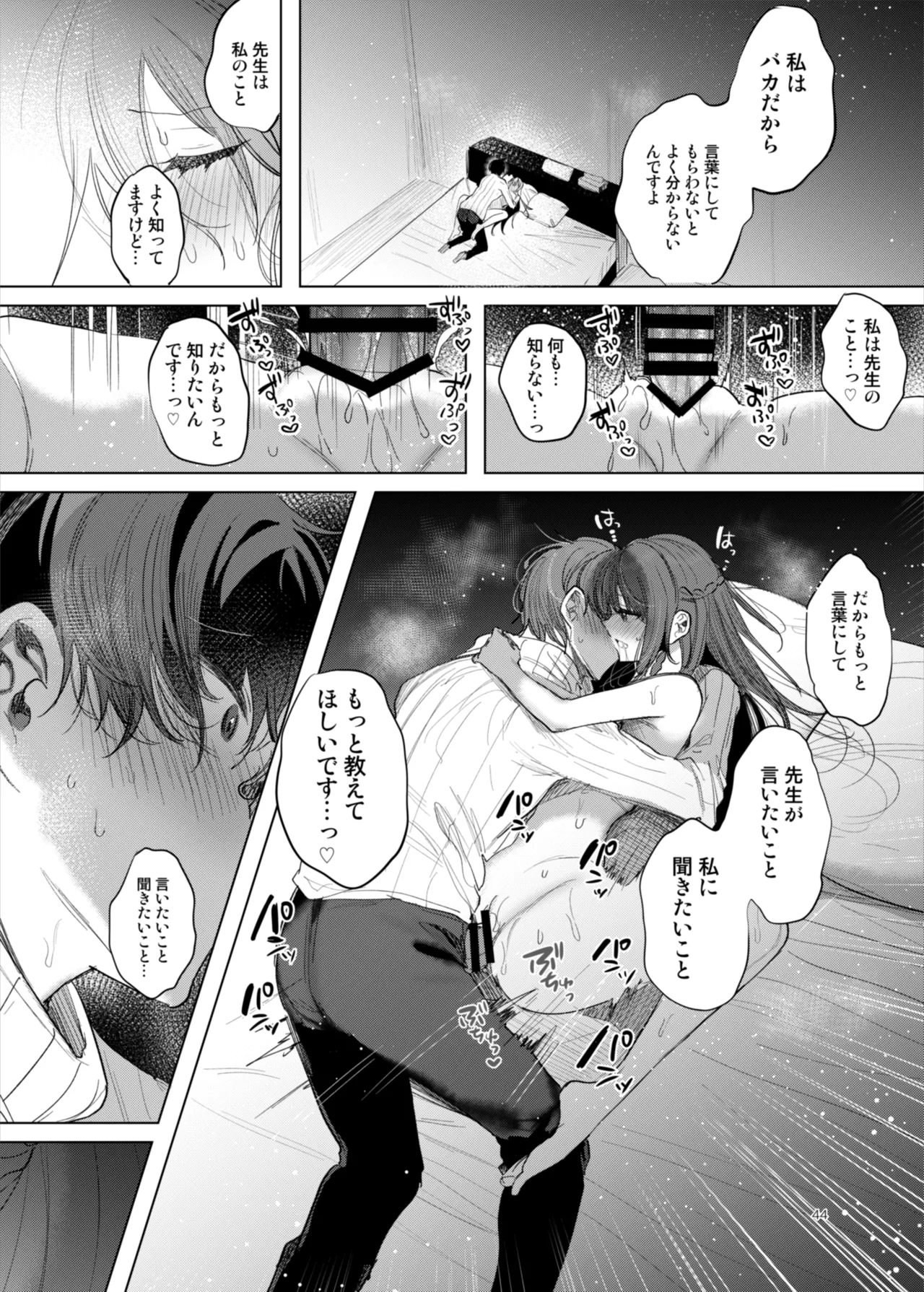 Kanja-san to Sensei - Page 44