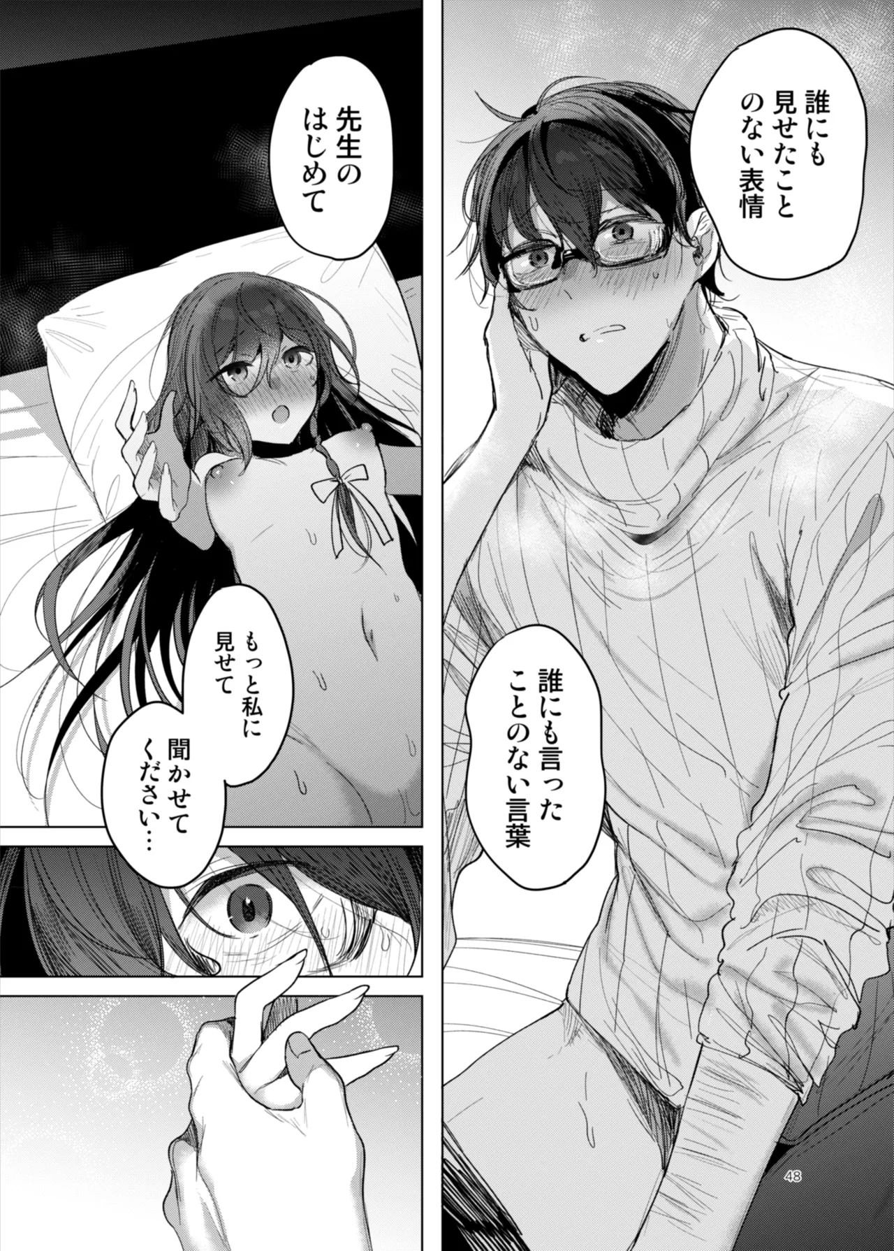 患者さんと先生～ラブホテルでの逢瀬～ page 48 original parody - sole female sole male hentai manga - read online free