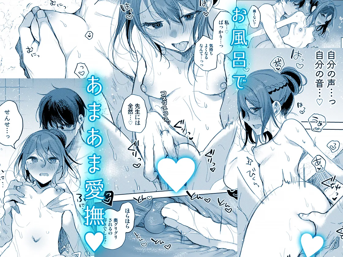 患者さんと先生～ラブホテルでの逢瀬～ page 78 original parody - sole female sole male hentai manga - read online free