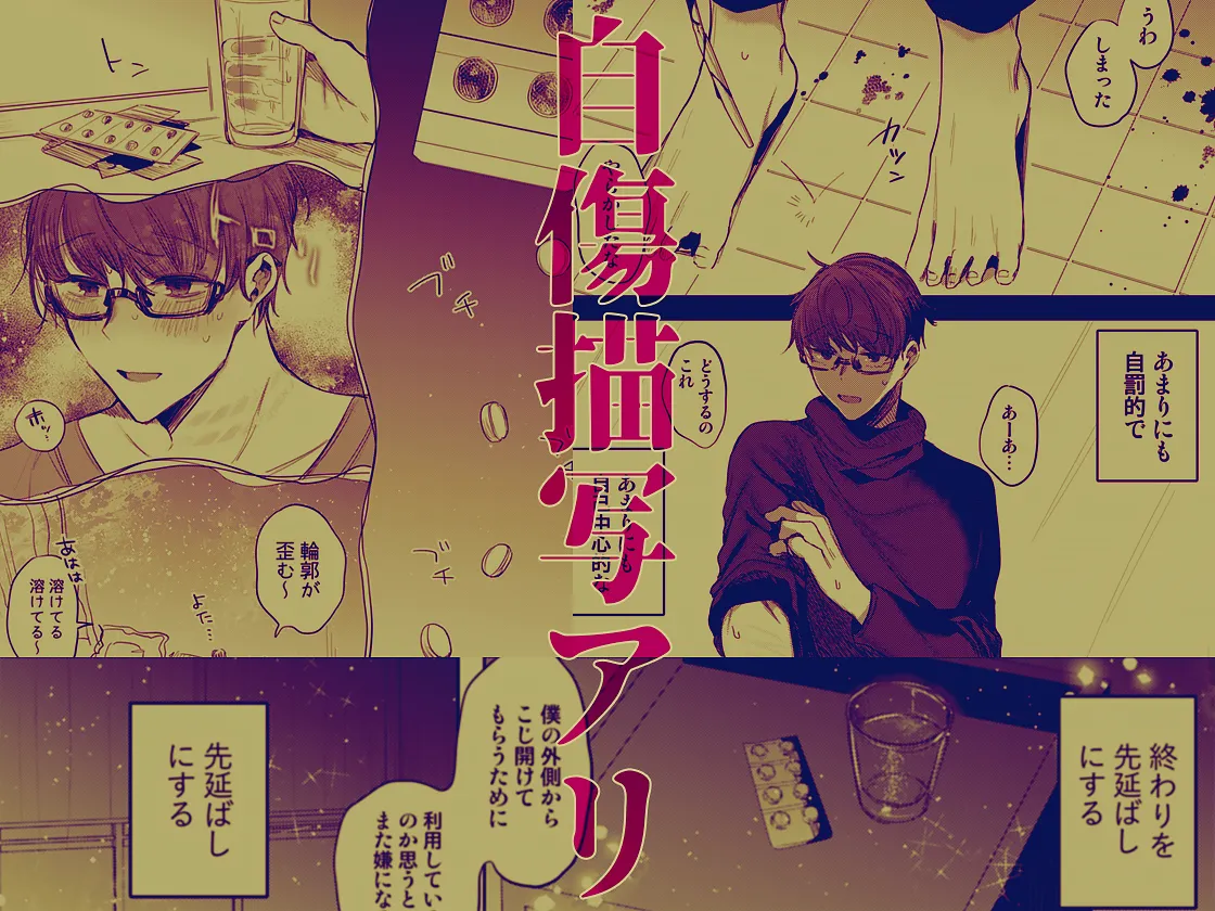 患者さんと先生～ラブホテルでの逢瀬～ page 80 original parody - sole female sole male hentai manga - read online free