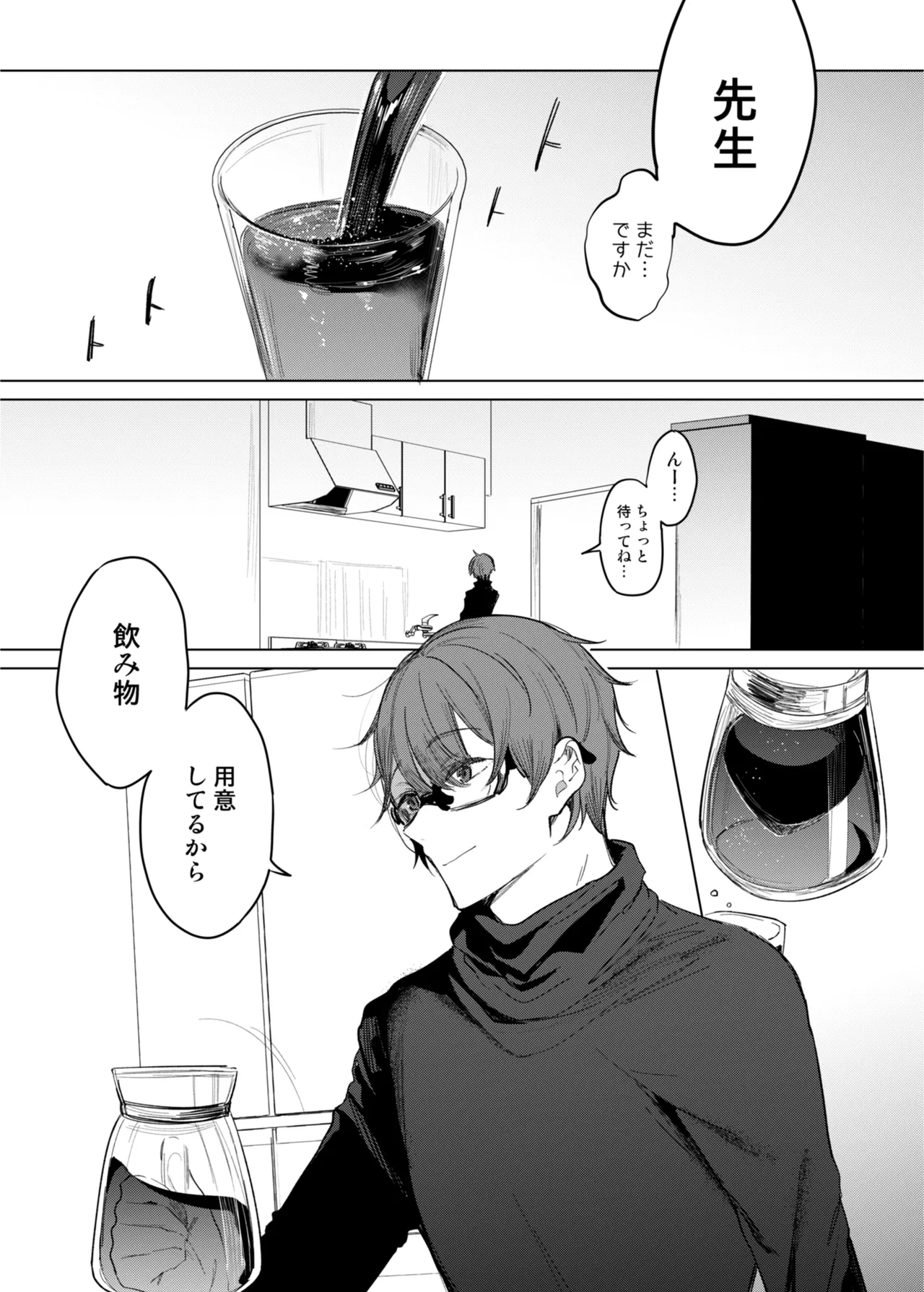 Kanja-san to Sensei - Page 13