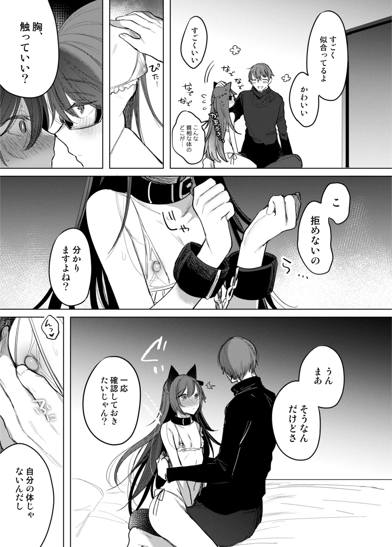 Kanja-san to Sensei page 17 original parody - sole female sole male hentai manga - read online free