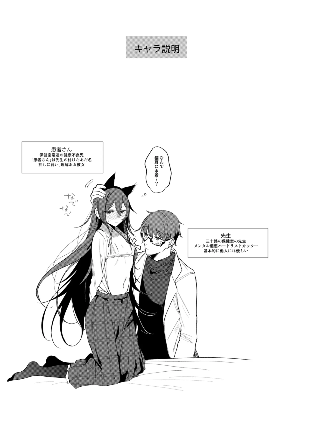 Kanja-san to Sensei page 37 original parody - squirting cunnilingus hentai manga - read online free