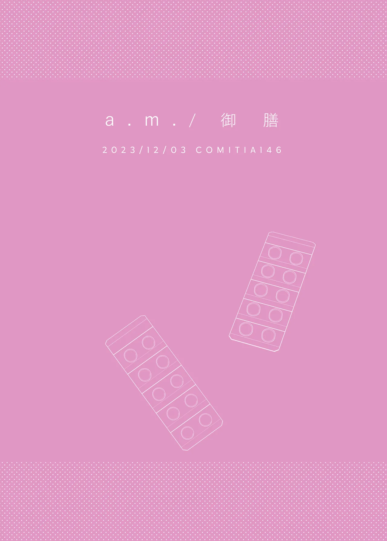 患者さんと先生 - Page 40