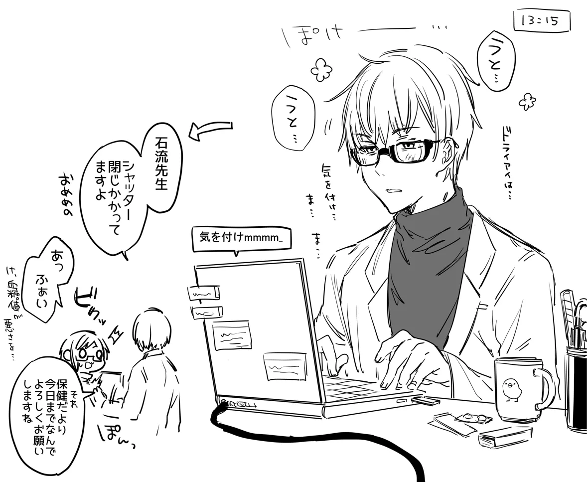 Kanja-san to Sensei page 50 original parody - squirting cunnilingus hentai manga - read online free