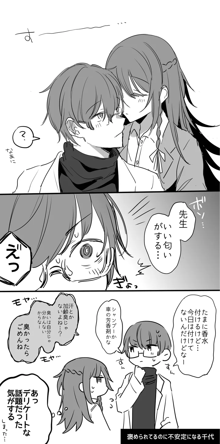 Kanja-san to Sensei page 66 original parody - sole female sole male hentai manga - read online free