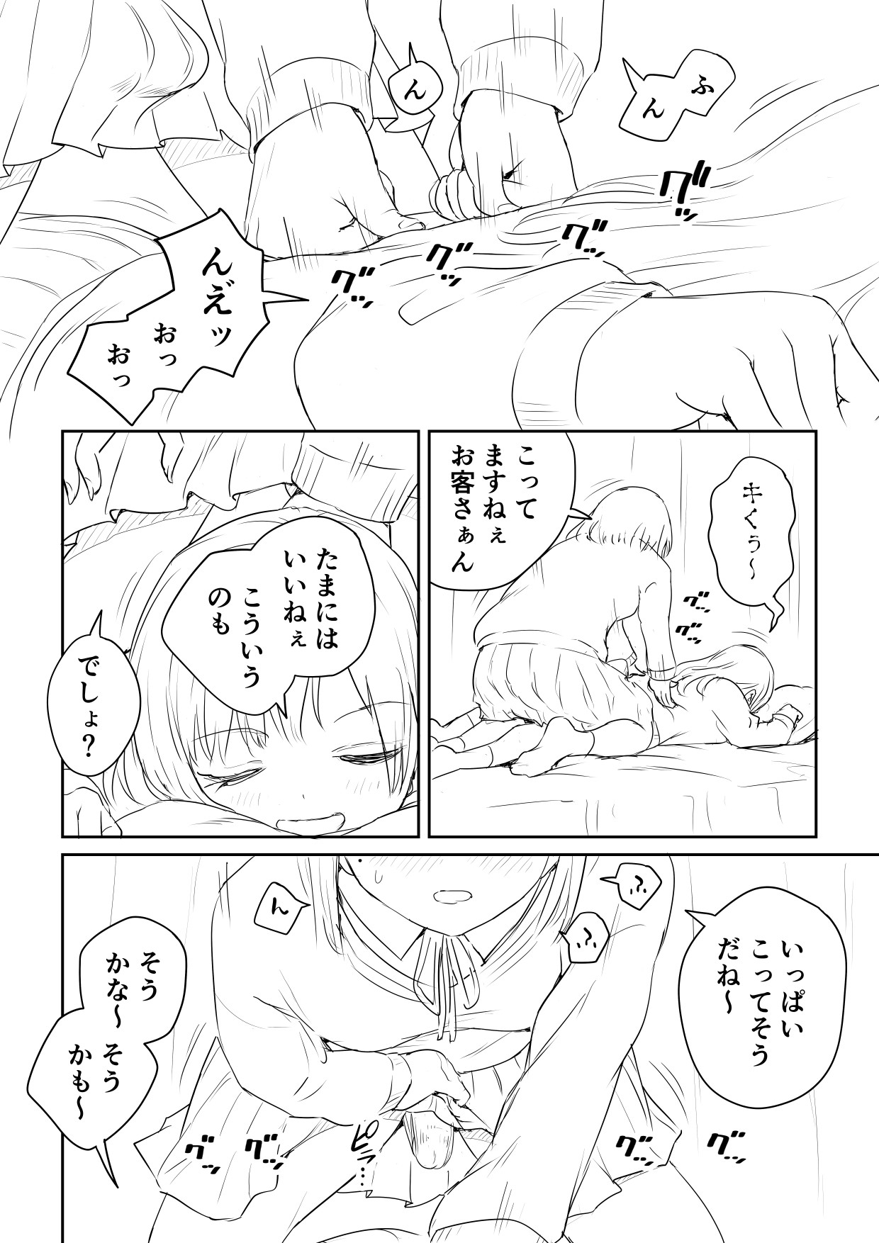 Kareshi no Dekinai Osananajimi to Futanari-chan "Rough Ban" - Page 14
