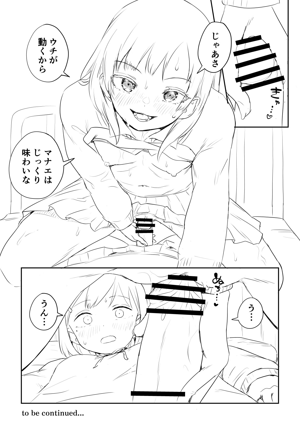 Kareshi no Dekinai Osananajimi to Futanari-chan "Rough Ban" - Page 34