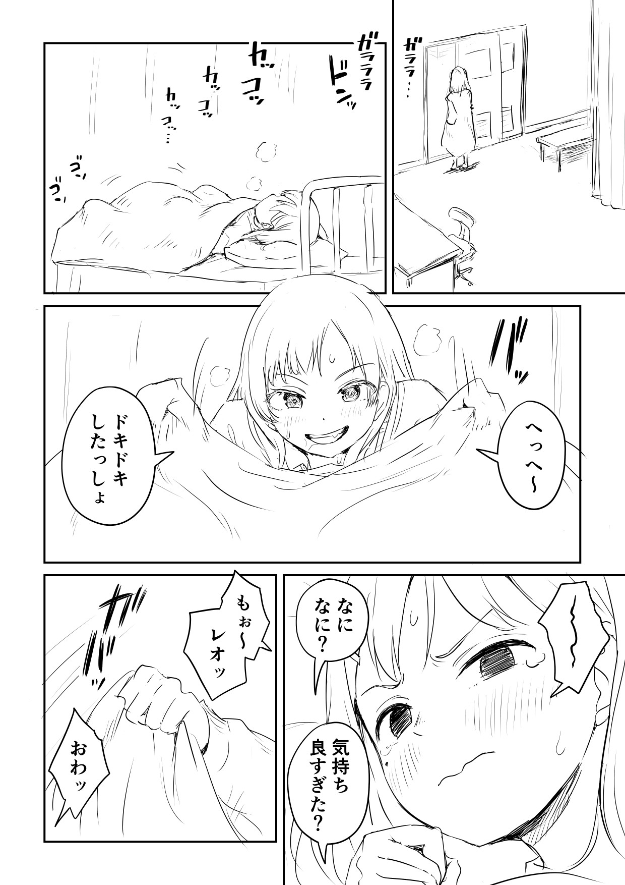 Kareshi no Dekinai Osananajimi to Futanari-chan "Rough Ban" - Page 46