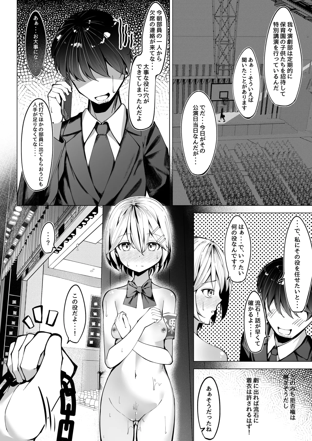 Preview page 8
