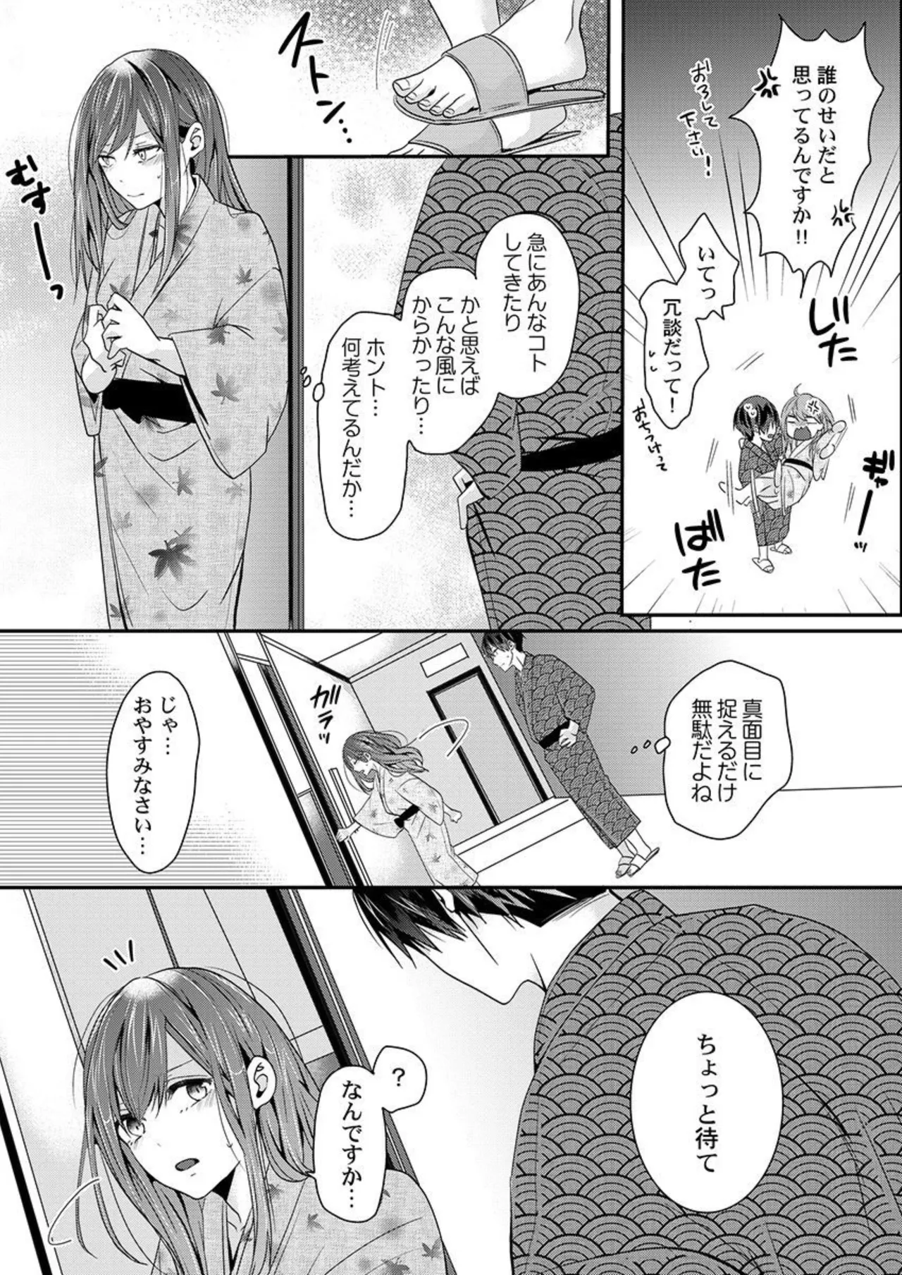 Zenbu Nuganakutatte , Ecchi wa Dekiru. 2-3 page 24 - cunnilingus full censorship hentai manga - read online free