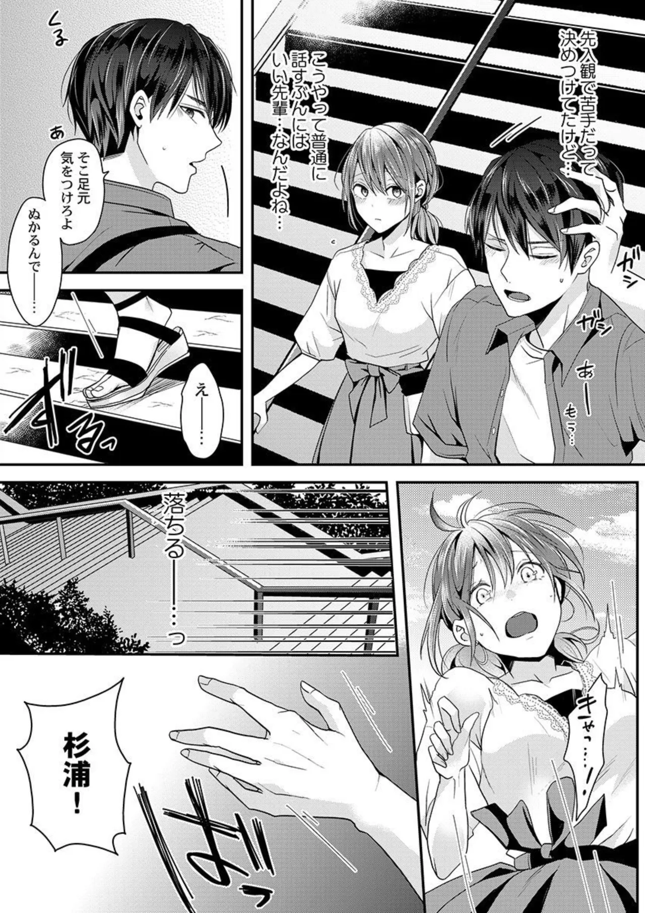 Zenbu Nuganakutatte , Ecchi wa Dekiru. 2-3 page 34 - sole female sole male hentai manga - read online free