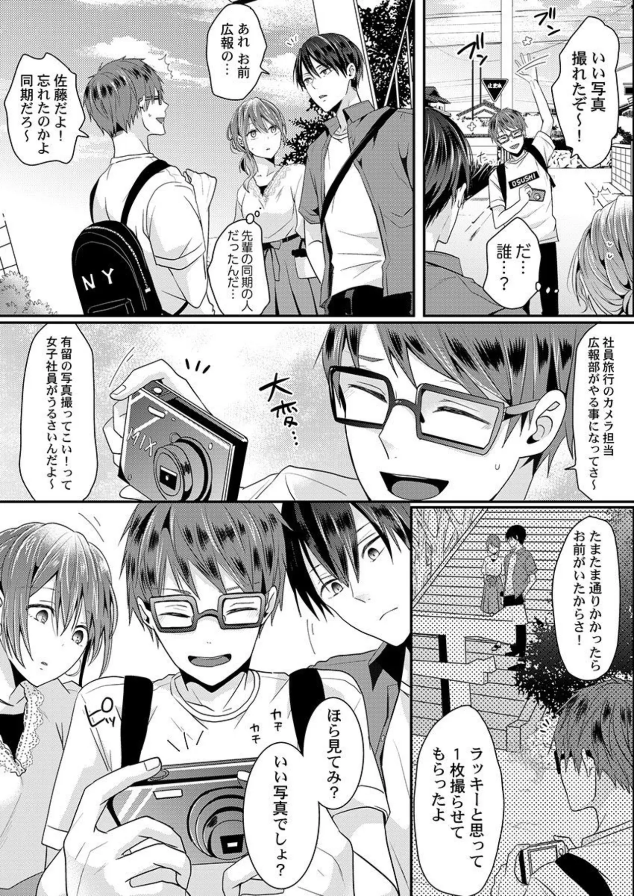 Zenbu Nuganakutatte , Ecchi wa Dekiru. 2-3 page 36 - cunnilingus full censorship hentai manga - read online free