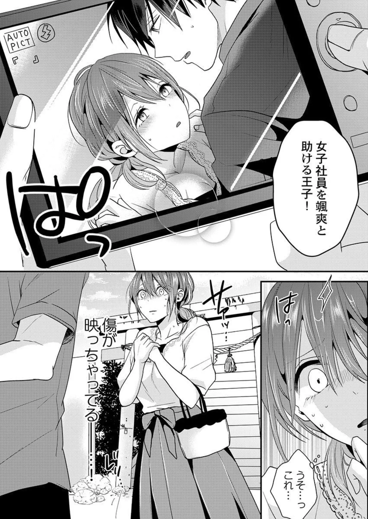 Zenbu Nuganakutatte , Ecchi wa Dekiru. 2-3 page 37 - sole female sole male hentai manga - read online free