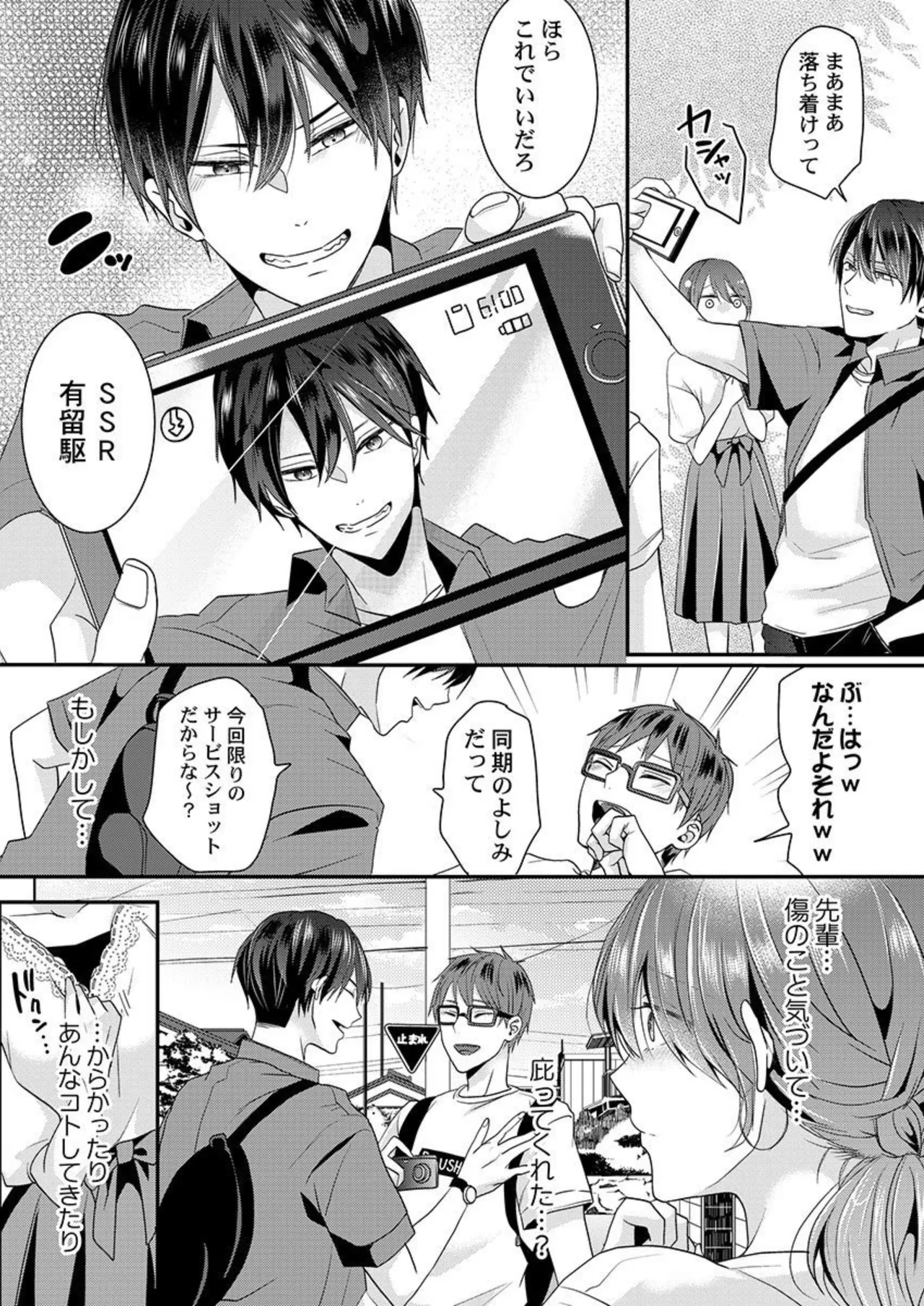 Zenbu Nuganakutatte , Ecchi wa Dekiru. 2-3 page 39 - sole female sole male hentai manga - read online free