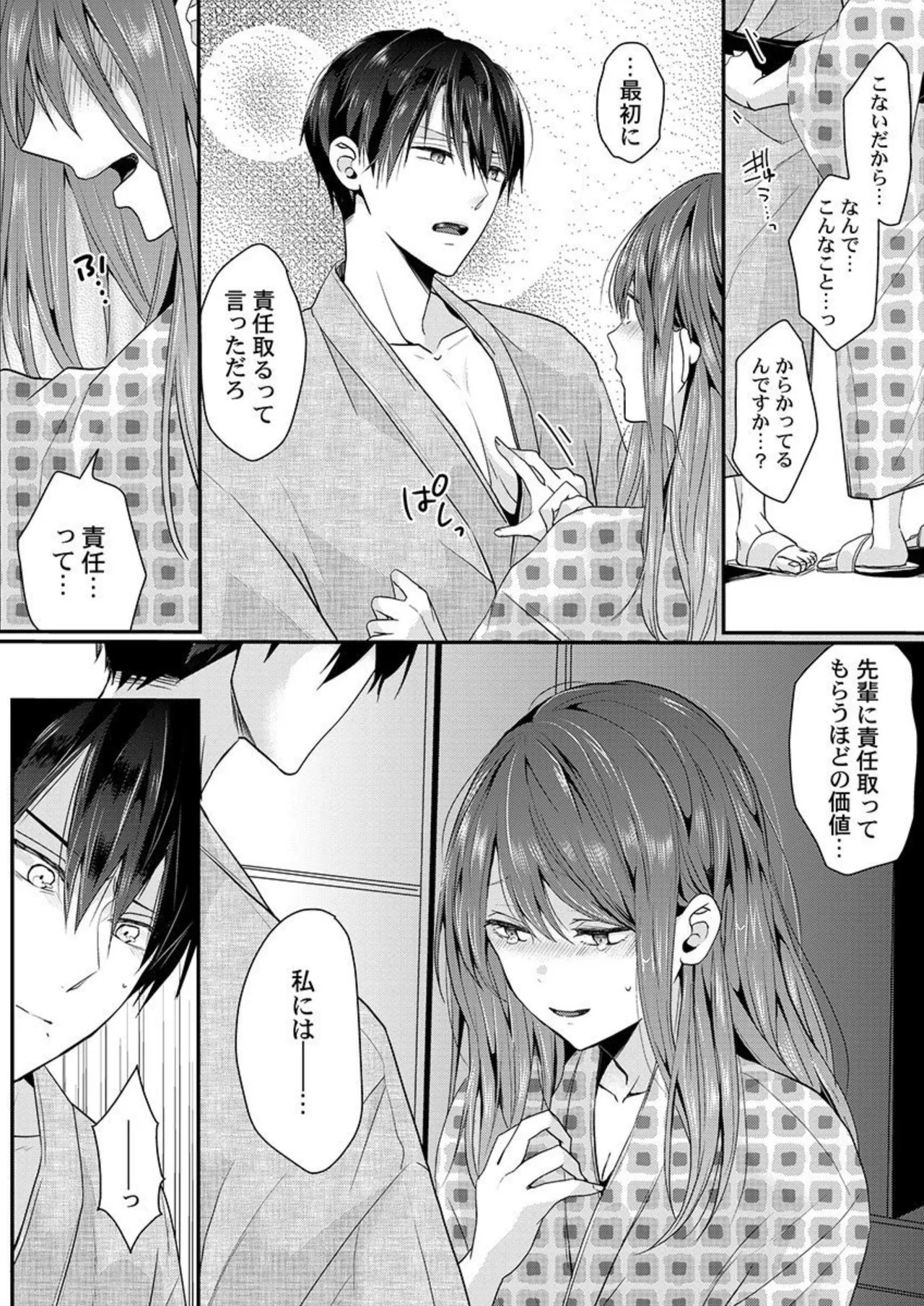 Zenbu Nuganakutatte , Ecchi wa Dekiru. 2-3 page 46 - sole female sole male hentai manga - read online free