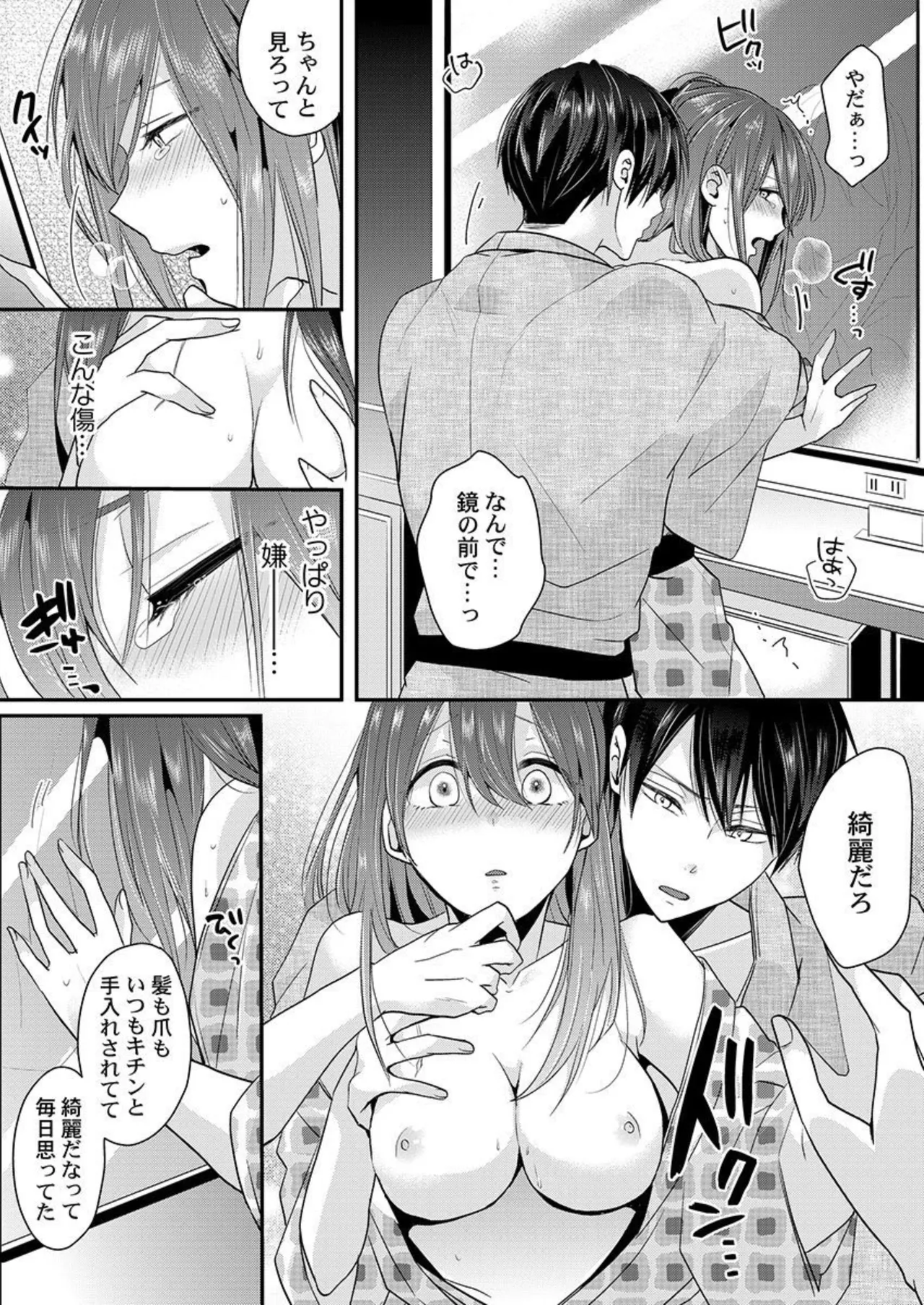 Zenbu Nuganakutatte , Ecchi wa Dekiru. 2-3 page 48 - sole female sole male hentai manga - read online free