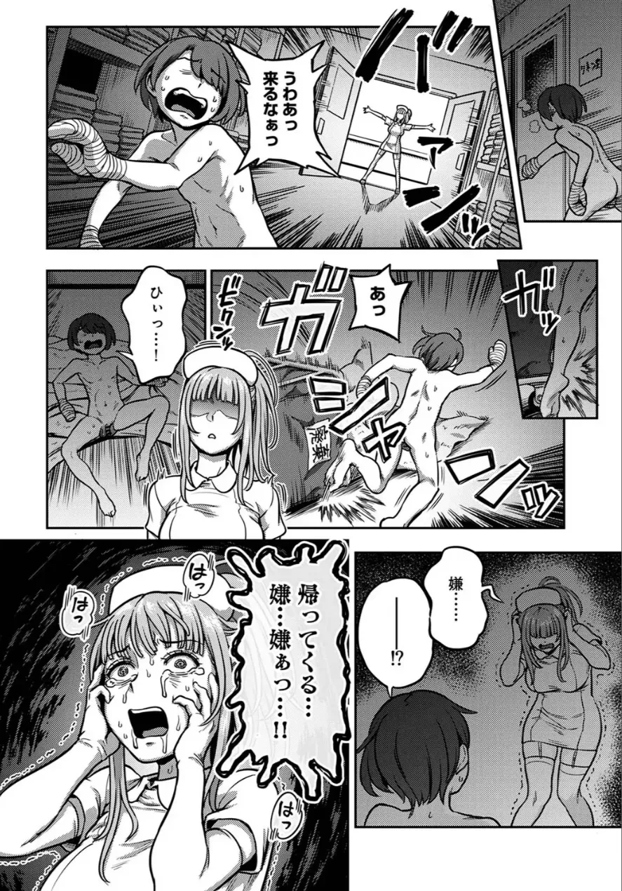 [Kameyama Shiruko] Sakusei Byoutou ~Seikaku Saiaku no Nurse shika Inai Byouin de Shasei Kanri Seikatsu~ Dai 9 Shou kouhen (COMIC Ananga Ranga Vol. 118) - Page 31