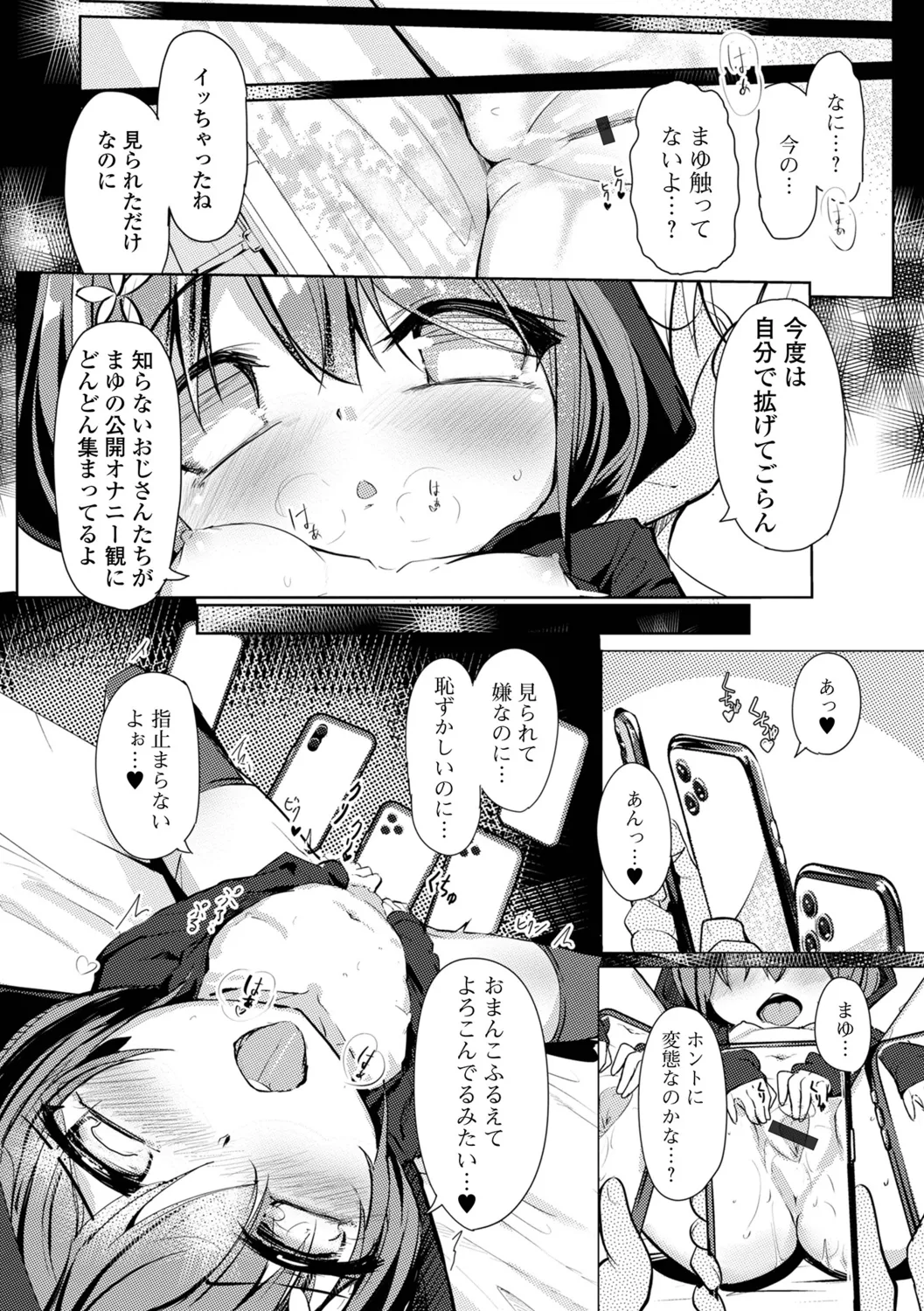 Ecchi na Koto wa, Warui Koto? Half Version - Page 27