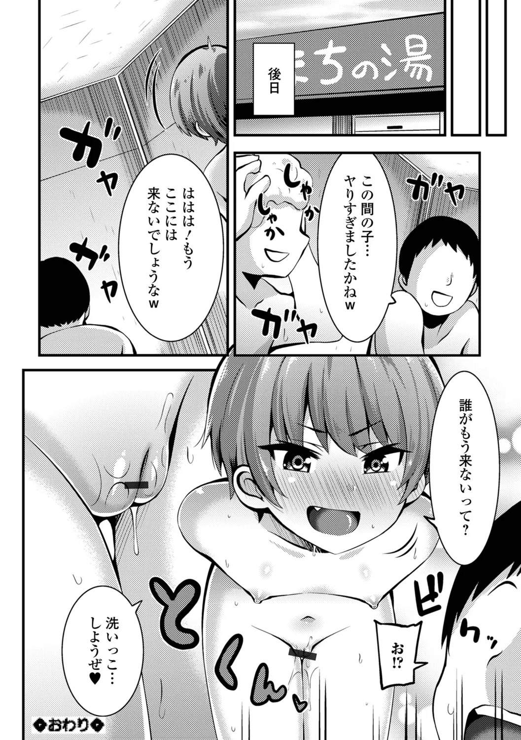 Ichaicha Punimans Half Version - Page 34