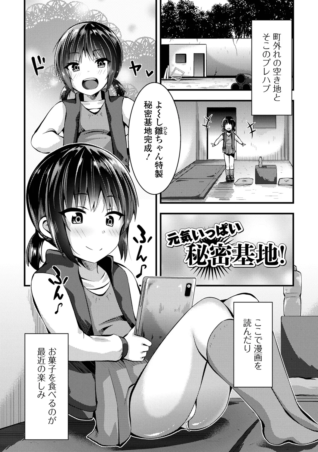 Ichaicha Punimans Half Version - Page 35