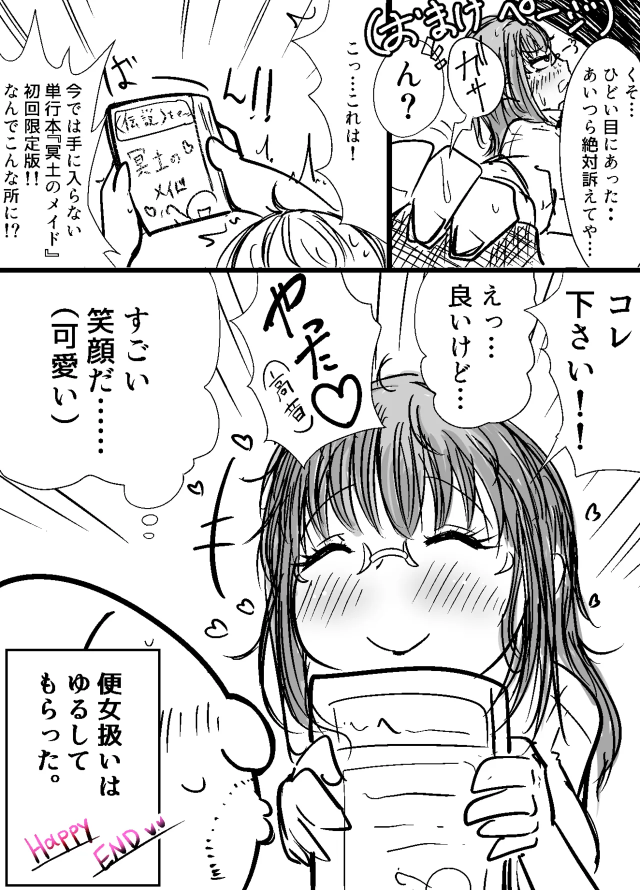 Kobayashi-san - Page 10