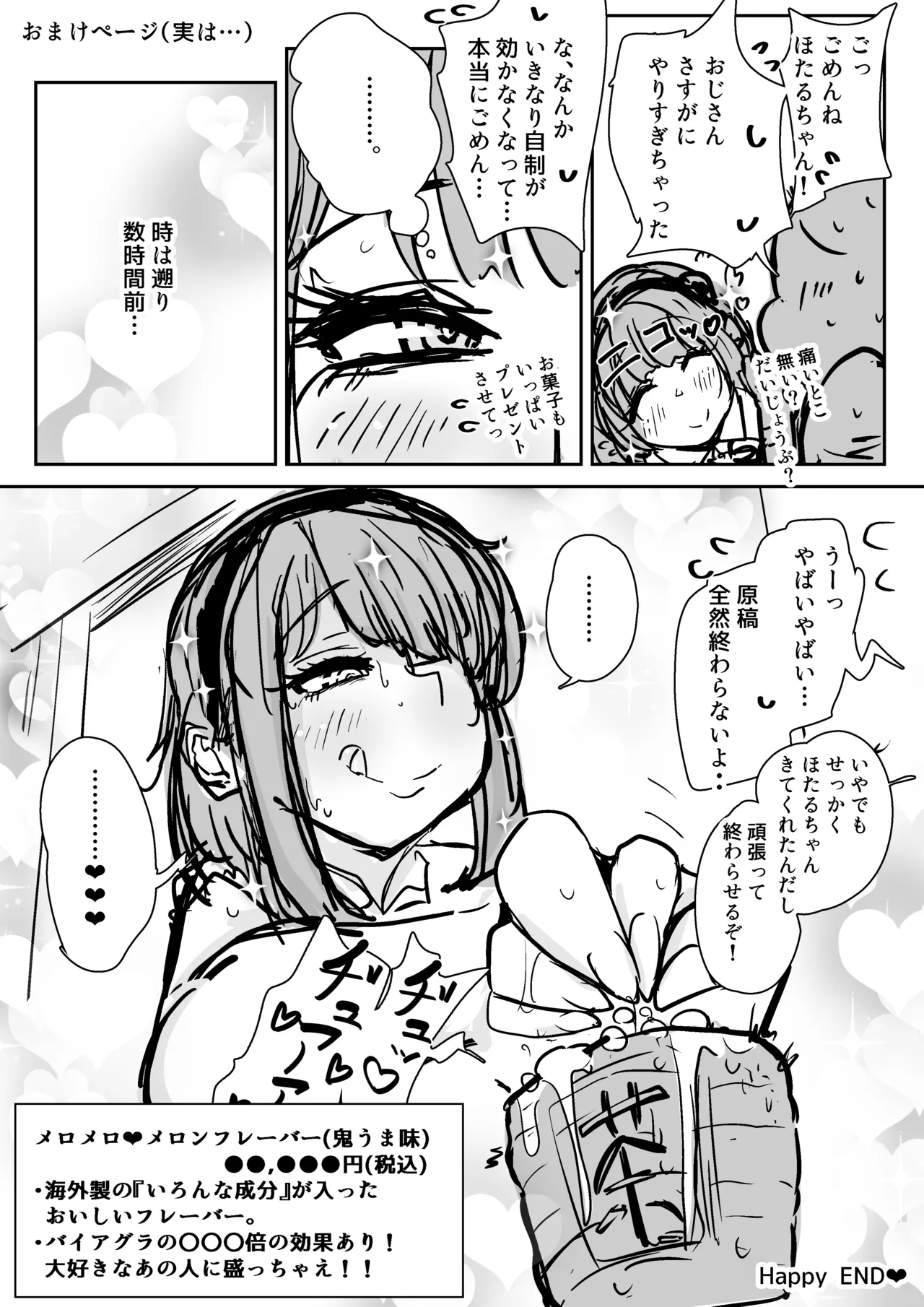 Shidare Hotaru-chan page 10 featuring hotaru shidare dagashi kashi parody - blowjob deepthroat hentai manga - read online free